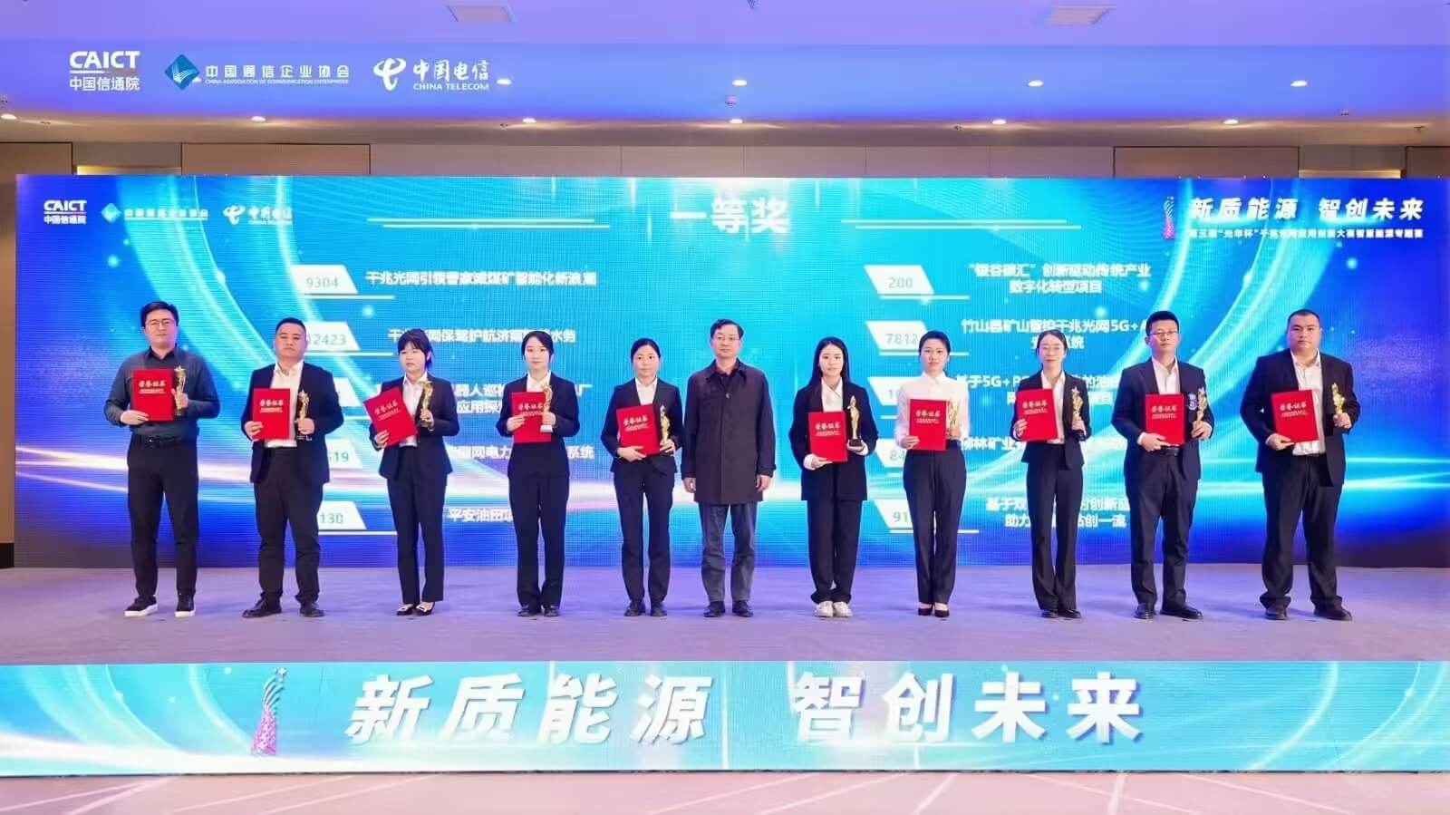 濟(jì)南水務(wù)集團(tuán)參加“光華杯”應(yīng)用創(chuàng)新大賽榮獲一等獎(jiǎng)