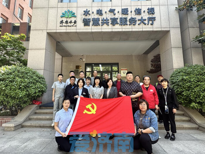 “走出去 請進來!”濟南水務集團：黨建引領聚合力 服務為本促發展