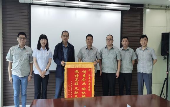 濟南水務集團：營商清流暖民心 企業點贊送錦旗