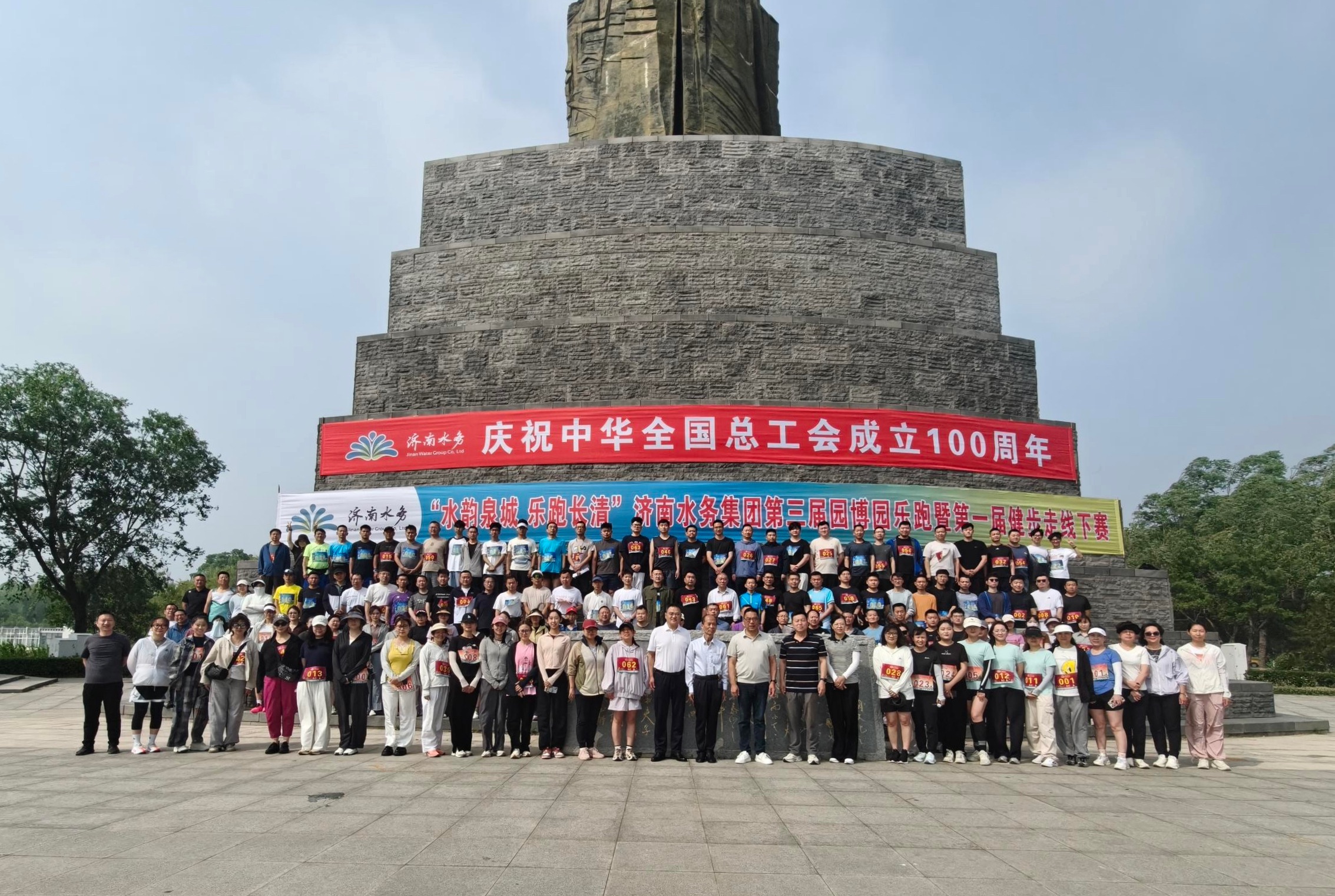 水務職工齊聚園博園！“水韻泉城 樂跑長清”展昂揚風貌！