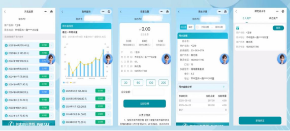 濟南水務微網(wǎng)廳再升級，AI智能客服助理上線試運行