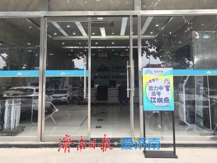 清泉為筆書答卷 青春作盾護征程！濟南水務青年以專業(yè)守護澆筑高考平安路